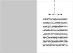Серійний переможець - мініатюра 7