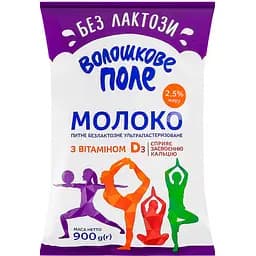 Молоко Волошковое безлактозное поле ультрапастеризованное с витамином D3 2.5% 900 г