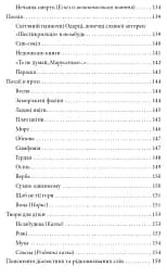Верховина. Оповідання, поезії, твори для дітей - мініатюра 4