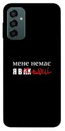 Чехол Demsky Я в шоке для Samsung Galaxy M23 5G