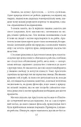 Політика. Поетика - мініатюра 11