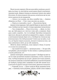 Леобург. Остання війна імперій. Книга 2 - мініатюра 3
