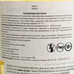 Вино ігристе безалкогольне Simply 0 біле напівсолодке 0.75 л - мініатюра 4
