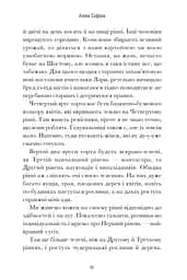 Семптем - мініатюра 5
