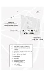 Центральна станція - мініатюра 7