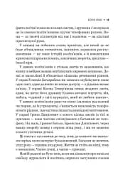 Вільні голоси Криму. Історії кримських журналістів - бранців Кремля - мініатюра 17