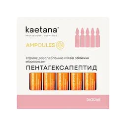 Ампульная сыворотка ПентаГексаПептид Ampoules Kaetana 5штx10 мл