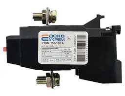 Реле теплове РТКМ 150‑180 А АСКО‑УКРЕМ (A0040060062) - мініатюра 4