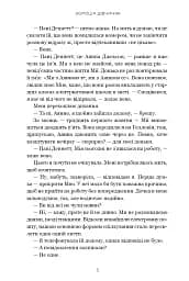 Хороша дівчинка - мініатюра 4