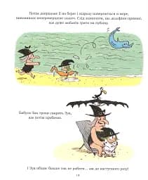 Пригоди Зук. Канікули маленької відьми. Том 3 - мініатюра 12
