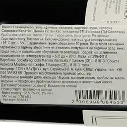Вино Solopaca Calatia Donna Rosa Casavecchia 2017 червоне сухе 0.75 л - мініатюра 3