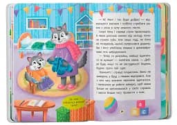 Казочки-слухнянки. Долаю вередування та капризи! - мініатюра 7