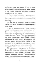 Алекс Нептун. Викрадач дракона. Книга 1 - мініатюра 5