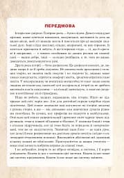 Вступ до історії України та громадянської освіти. Універсальний робочий зошит. 5 клас - мініатюра 2