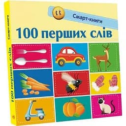 Детская смарт-книжечка "100 первых слов" Ранок 944002, 24 страницы