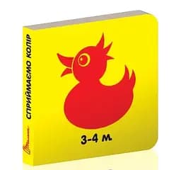 Книга Карамелька, Сприймаємо колір, 3-4 місяці (українською)