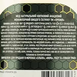 Мед Премія Акацієвий, натуральний, квітковий, 270 г (928484) - мініатюра 3