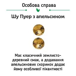 Чай Шу Пуер Цзин Лун Супер Мікс, 20 шт. - мініатюра 4