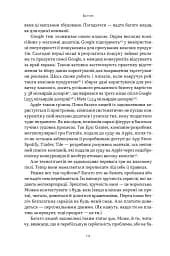 Читай, пиши, володій. Еволюція інтернету і майбутнє блокчейну - мініатюра 10