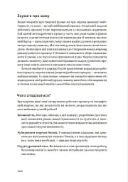 WORKFLOW. Практичний посібник до творчого процесу - мініатюра 11