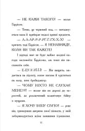 Хлопчик який змусив світ зникнути - мініатюра 6