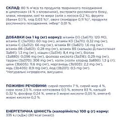 Вологий корм з яловичиною у желе для дорослих собак Club 4 Paws 0.1 кг - мініатюра 2