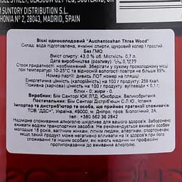 Віскі Auchentoshan Three Wood Single Malt Scotch Whisky, 43%, 0,7 л - мініатюра 3