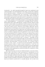 Колапс. Чому одні суспільства занепадають, а інші успішно розвиваються - мініатюра 5