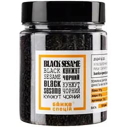 Кунжут чорний Банка спецій 130 г (915321)