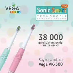 Електрична дитяча зубна щітка Vega Kids VK-500P звукова рожева - мініатюра 6