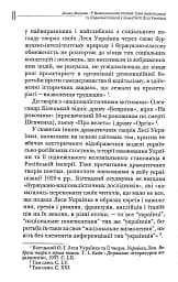 У Вавилонському полоні. Теми національної та соціальної неволі у драматургії Лесі Українки - мініатюра 7