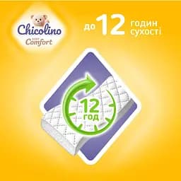 Підгузники Chicolino Soft Comfort 6 (16+ кг) 28 шт. - мініатюра 5