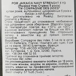 Ром Compagnie des Indes Blend Jamaica 5 yo, 57%, 0,7 л - мініатюра 6