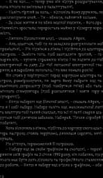 Чи мріють андроїди про електричних овець? - мініатюра 5