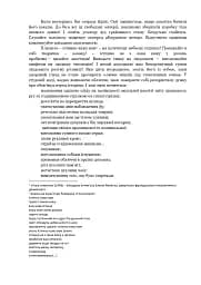 Чаполоч - мініатюра 4