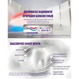 Зубна паста Aquafresh all in one кришталева білизна 75 мл - мініатюра 4