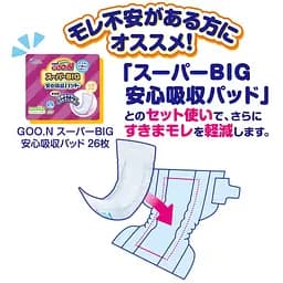 Підгузки Goo.N Super Big 8 (15-35 кг) 28 шт. - мініатюра 5