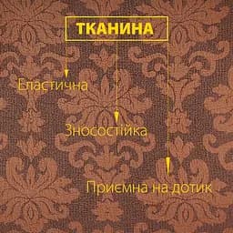 Чохол для крісла Love You жакардовий какао (82102) - мініатюра 3