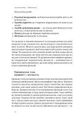 Бушкрафт. Найважливіші навички для виживання в дикій природі - мініатюра 10