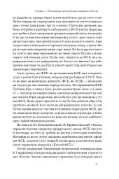 Постпутін. Росія, з якою нам доведеться жити наступні 50 років - мініатюра 11