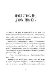 Кит на пляжі - мініатюра 6