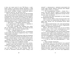 Час магії. Магічна гондола Книга 1 - Єва Фьоллер (Ч1068001У) - мініатюра 4