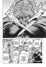 Манга Nasha idea Vinland Saga Сага про Вінланд Том 04 українською мовою NI VSC 04 - мініатюра 3