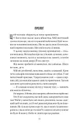 Весілля служниці - мініатюра 4