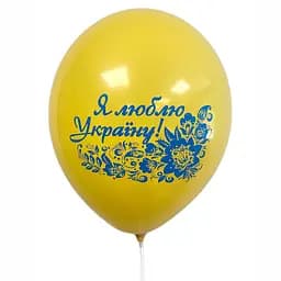 Кулька повітряна латексна з принтом 30 см (25) Я люблю Україну, IDEA7-PB-59