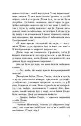 Провідник. Вигнанці. Книга 3 - мініатюра 5