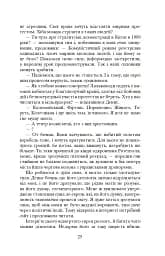 Коли брати стають ворогами... - мініатюра 26