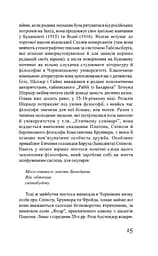 Час Фенікса - мініатюра 3