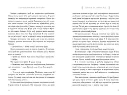 Сім чоловіків Евелін Г'юґо - Тейлор Дженкінс Рід (978-617-523-024-4) - мініатюра 7