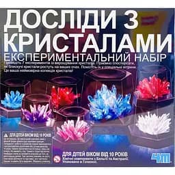 Набір для досліджень 4M Досліди з кристалами (00-03915/EU)